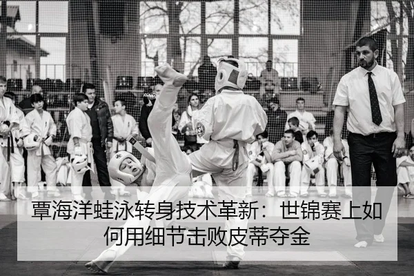 tan-hai-yang-wa-yong-zhuan-shen-ji-shu-ge-xin-shi-jin-sai-shang-ru-he-yong-xi-jie-ji-bai-pi-di-duo-jin-2-602.jpg